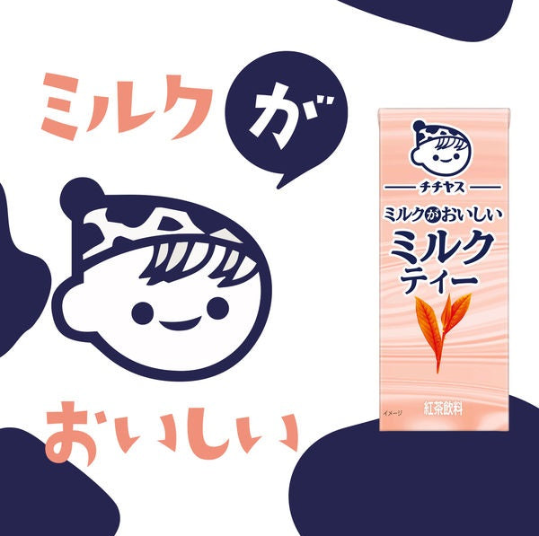 【送料無料】伊藤園 チチヤス おいしいミルクティー パック 200ml×2ケース/48本