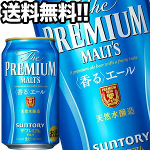 サントリービール ザ・プレミアムモルツ 香るエール 350ml缶×48本［24本×2箱］【4?5営業日以内に出荷】北海道・沖縄・離島は送料無料対象外［送料無料］