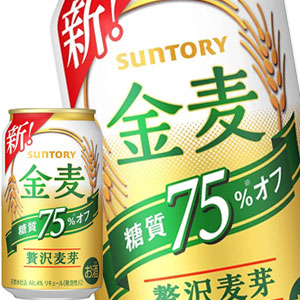 サントリービール 金麦 糖質75％オフ 350ml缶×24本【4?5営業日以内に出荷】北海道・沖縄・離島は送料無料対象外［送料無料］