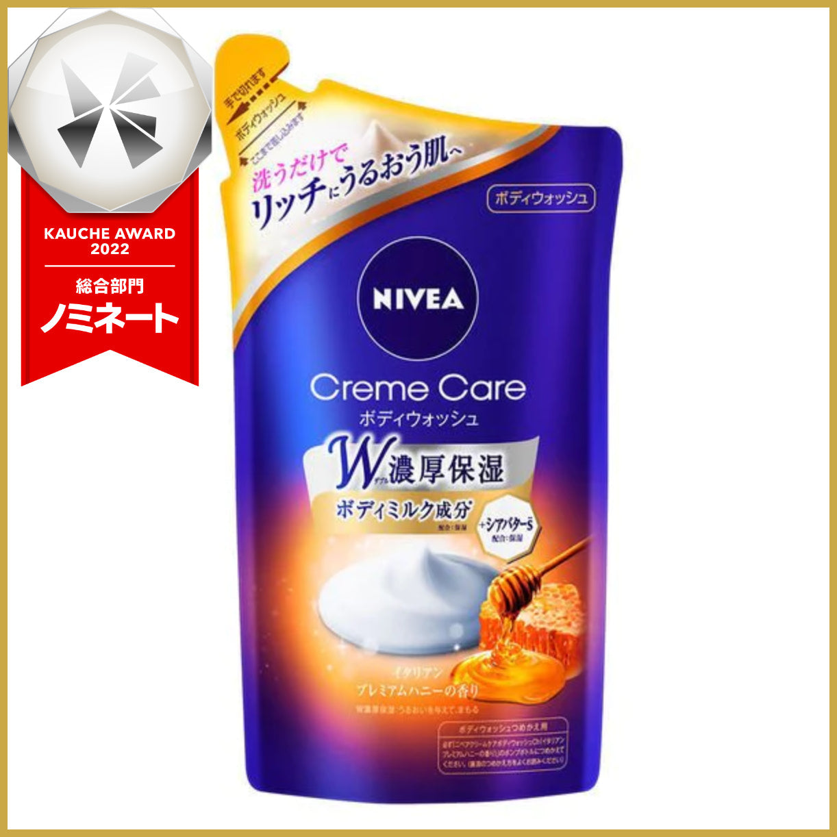 【おまけ付き！】ニベア クリームケア ボディウォッシュ イタリアンプレミアムハニーの香り 詰め替え 360ml ボディーソープ 花王