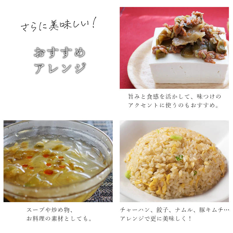 【特製ラー油仕立て  ザーサイほたて貝ひも 220g 】送料無料 メール便 ごはんのおとも おかず 惣菜 ザーサイ ほたて おつまみ あと一品 簡単 手軽 ピリ辛 ラー油 ご飯 胡瓜 貝 きくらげ