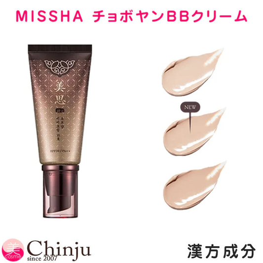 22号【ネコポス速達便】 MISSHA ミシャ 美思 チョボヤン BBクリーム