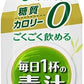 【送料無料】伊藤園 ごくごく飲める 毎日1杯の青汁 350ml×2ケース/48本