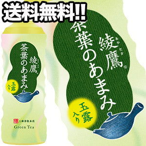 【2〜3営業日以内に出荷】［代引不可］コカコーラ 綾鷹 茶葉のあまみ 525ml PET×24本［賞味期限：2ヶ月以上］2ケースまで1配送でお届けします【送料無料】北海道・沖縄・離島は送料無料対象外［税別］［ayataka_cpn_24］