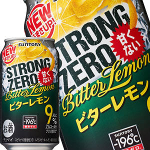 サントリー -196℃ ストロングゼロ 甘くない ビターレモン 350ml缶×48本［24本×2箱］【3〜4営業日以内に出荷】北海道・沖縄・離島は送料無料対象外［チューハイ］［送料無料］