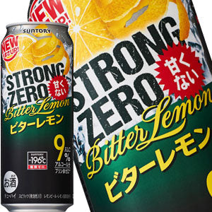 サントリー -196℃ ストロングゼロ 甘くない ビターレモン 500ml缶×48本［24本×2箱］【5〜8営業日以内に出荷】北海道・沖縄・離島は送料無料対象外［チューハイ］［送料無料］