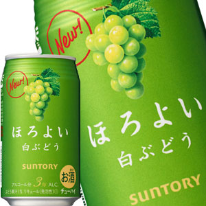 サントリー ほろよい 白ぶどう 350ml缶×72本［24本×3箱］【3〜4営業日以内に出荷】北海道・沖縄・離島は送料無料対象外［チューハイ］［送料無料］