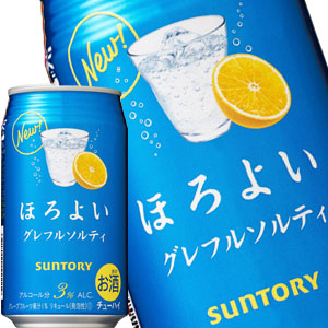 サントリー ほろよい グレフルソルティ 350ml缶×48本［24本×2箱］【3〜4営業日以内に出荷】北海道・沖縄・離島は送料無料対象外［チューハイ］［送料無料］