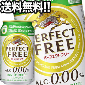キリン パーフェクトフリー ［ノンアルコールビール］［機能性表示食品］ 350ml缶×72本［24本×3箱］北海道、沖縄、離島は送料無料対象外［賞味期限：4ヶ月以上］［送料無料］【5〜8営業日以内に出荷】