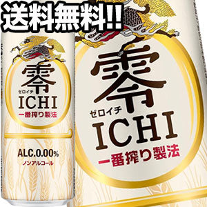キリン 零ICHI［ゼロイチ］ ［ノンアルコールビール］ 500ml缶×24本北海道、沖縄、離島は送料無料対象外［賞味期限：4ヶ月以上］［送料無料］【4〜5営業日以内に出荷】