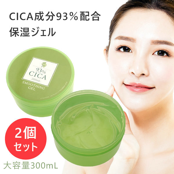 【5人シェア買いでお得】【2個セット】 CICA シカ 93％スージングジェル ( ボディジェル ) 大容量 300ml×2点セット 脱毛後のアフターケア クーリング ひんやり スーディングジェル 日焼け ケア 紫外線 ケア 全身に使える 韓国コスメ 保湿  家族で使える ボディケア スキンケア キッズ コスメ 送料無料