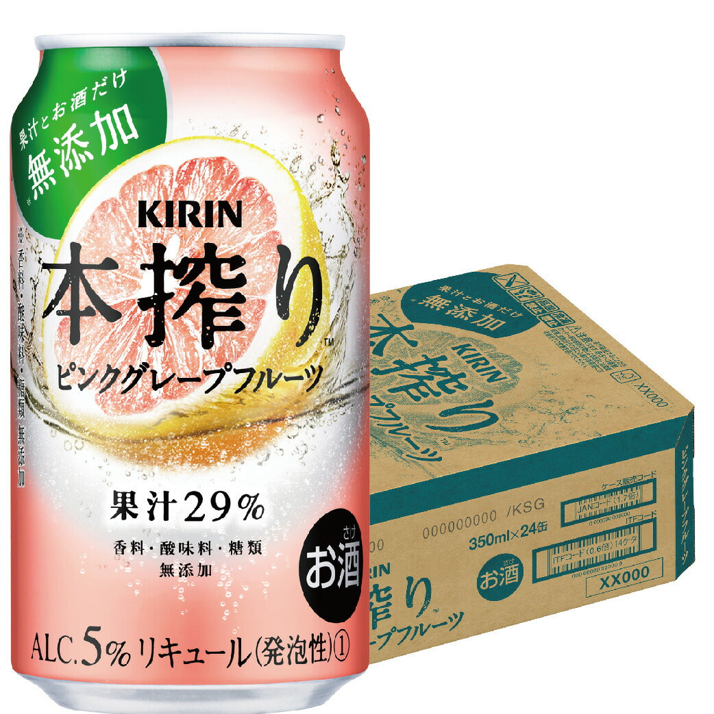 【訳あり】【キズ・へこみ有り】キリン 本搾り ピンクグレープフルーツ 350ml×24本