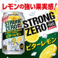 【期間限定】【送料無料】サントリー -196℃ ストロングゼロ ビターレモン 500ml×2ケース【北海道・沖縄県・東北・四国・九州地方は必ず送料が掛かります。】