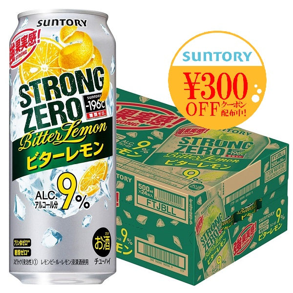 【送料無料】  サントリー -196℃ ストロングゼロ ビターレモン 500ml×1ケース/24本【北海道・沖縄県・四国・九州地方は別途送料】