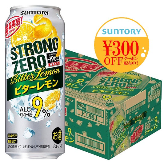 【送料無料】  サントリー -196℃ ストロングゼロ ビターレモン 500ml×1ケース/24本【北海道・沖縄県・四国・九州地方は別途送料】