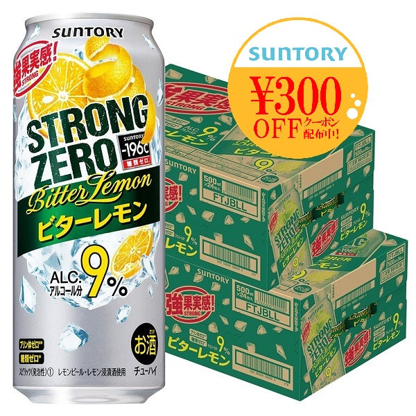 【期間限定】【送料無料】サントリー -196℃ ストロングゼロ ビターレモン 500ml×2ケース【北海道・沖縄県・東北・四国・九州地方は必ず送料が掛かります。】