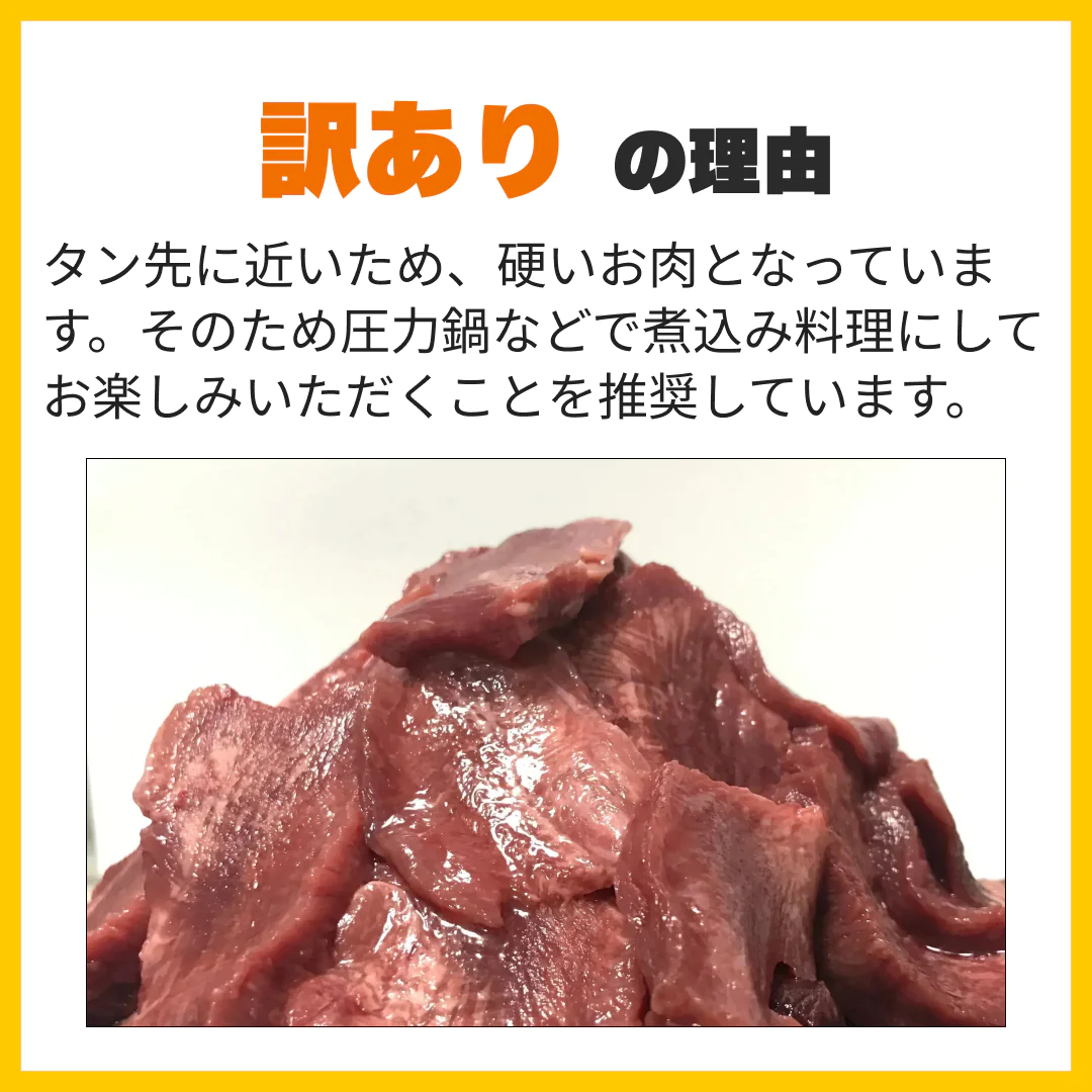 ＜販売停止＞【バラ冷凍で便利！】牛タン中冷凍【不定貫】約1kg(約930g～1050g)