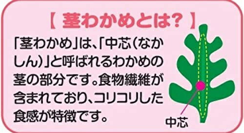 【送料無料】なとり 茎わかめ梅味 70g×5袋