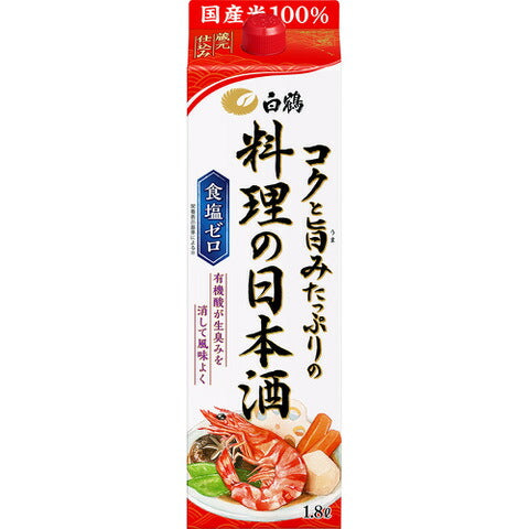 【送料無料】白鶴 コクと旨みたっぷりの料理の日本酒 1.8L×12本【北海道・沖縄県・東北・四国・九州地方は必ず送料が掛かります】