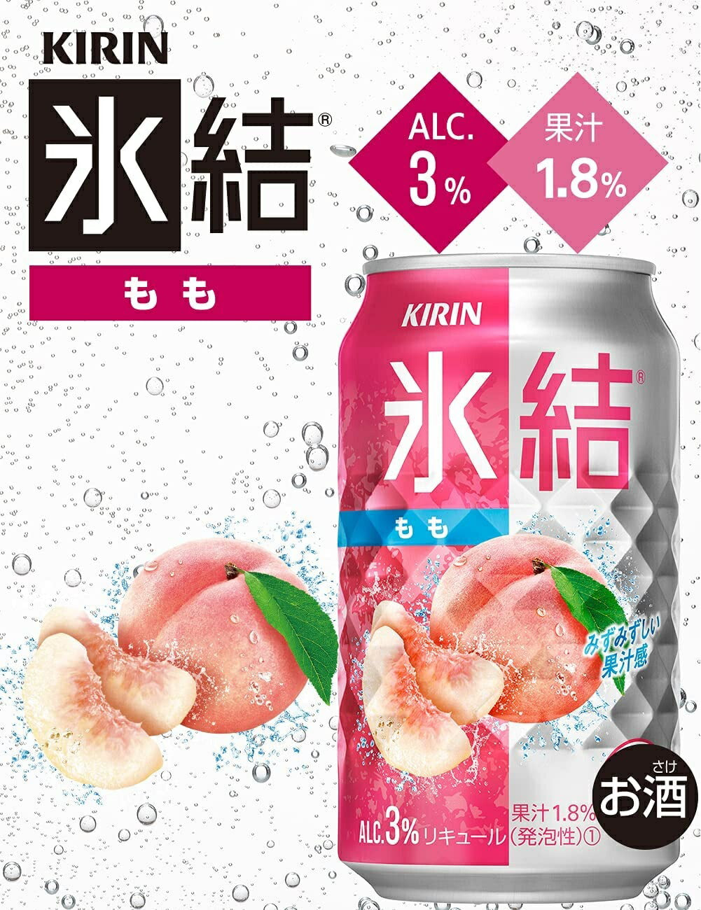【送料無料】キリン 氷結 もも 350ml×3ケース/72本【北海道・沖縄県・東北・四国・九州地方は必ず送料が掛かります】