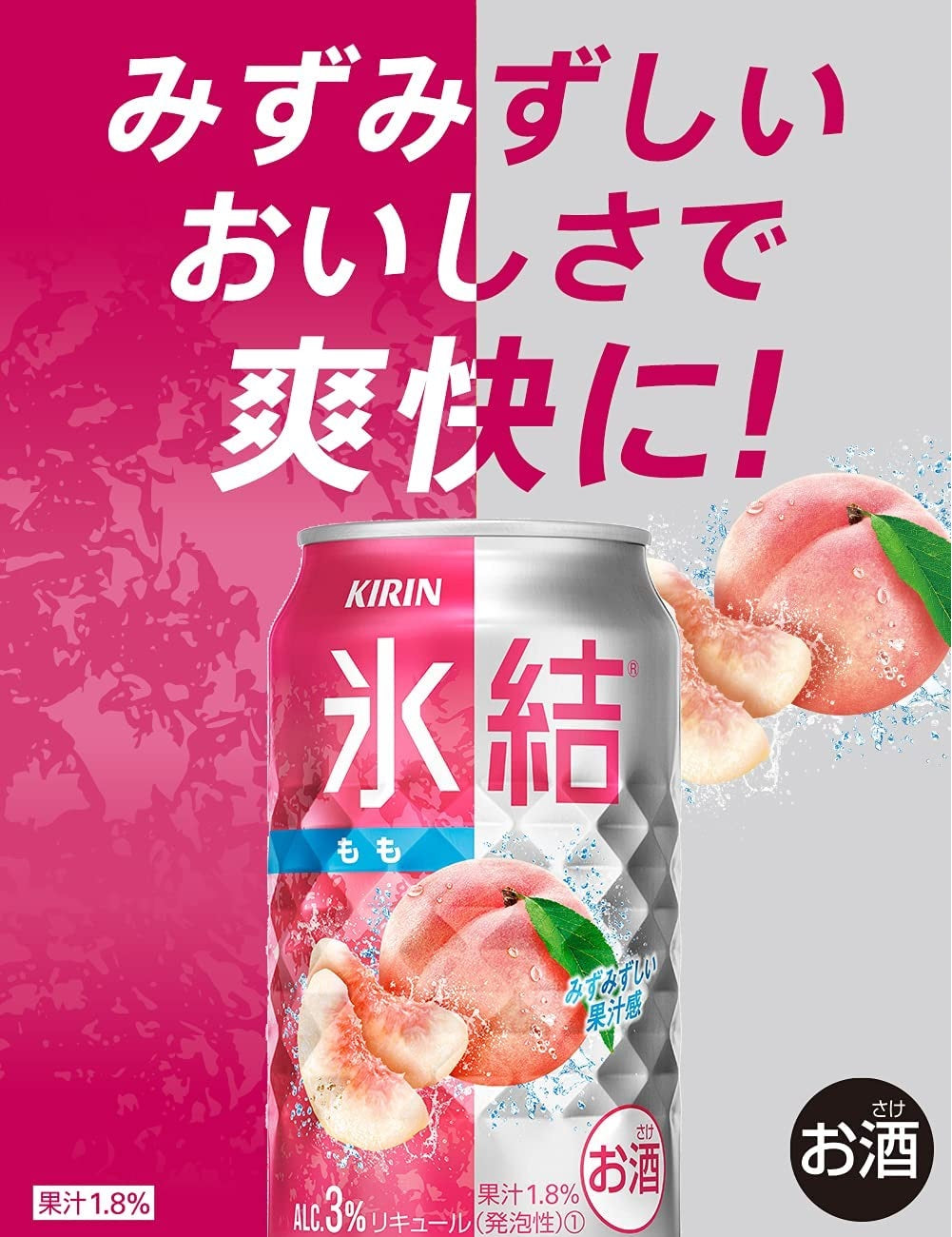【送料無料】キリン 氷結 もも 350ml×3ケース/72本【北海道・沖縄県・東北・四国・九州地方は必ず送料が掛かります】