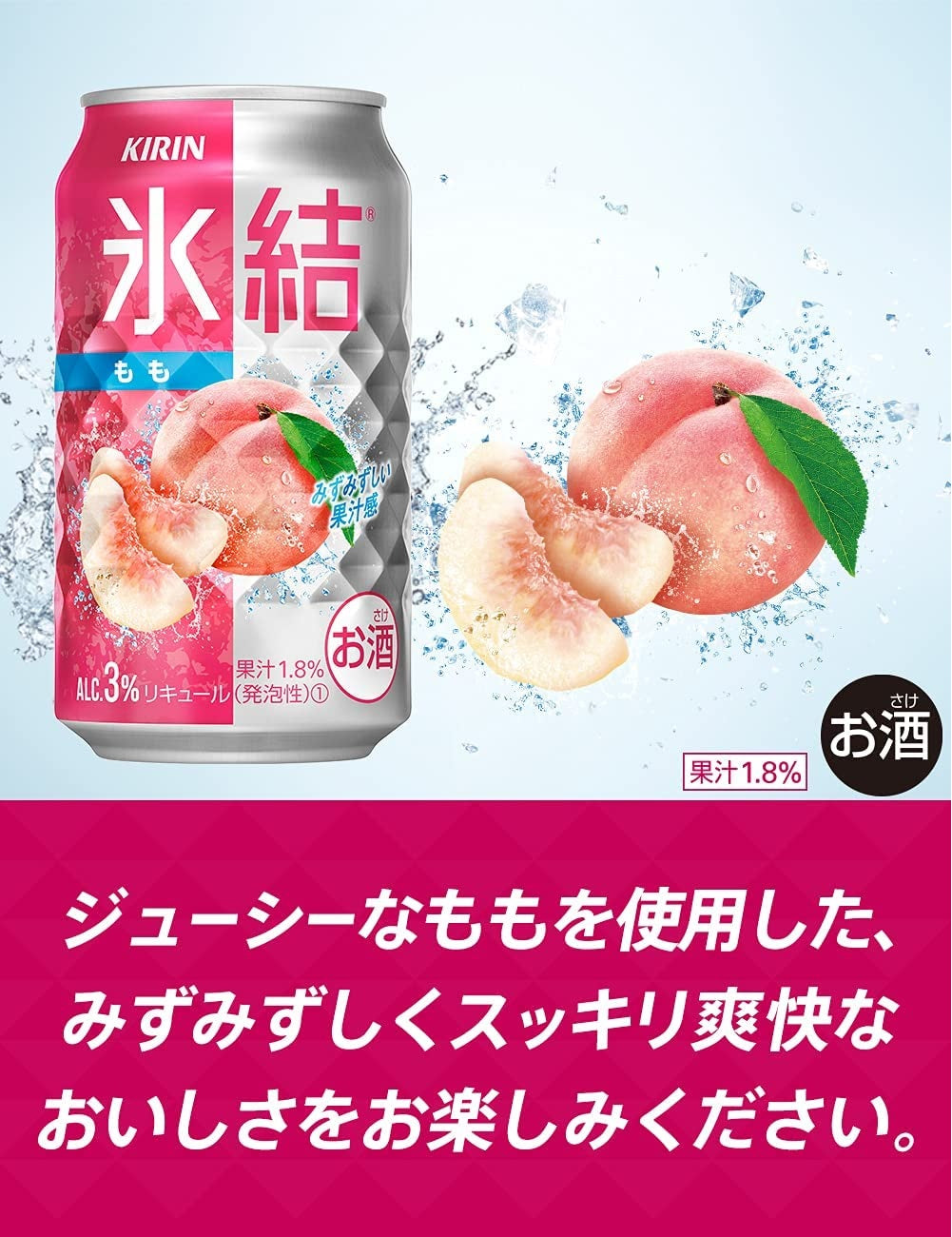 【送料無料】キリン 氷結 もも 350ml×3ケース/72本【北海道・沖縄県・東北・四国・九州地方は必ず送料が掛かります】