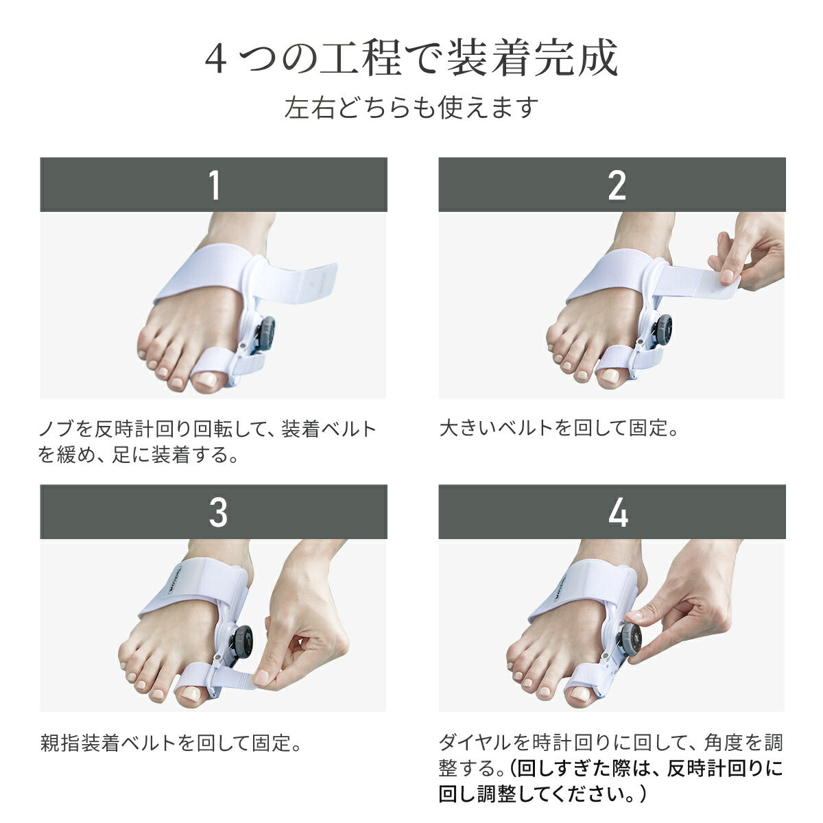 【2個入り】 Tech Love ダイヤル式外反母趾サポーター