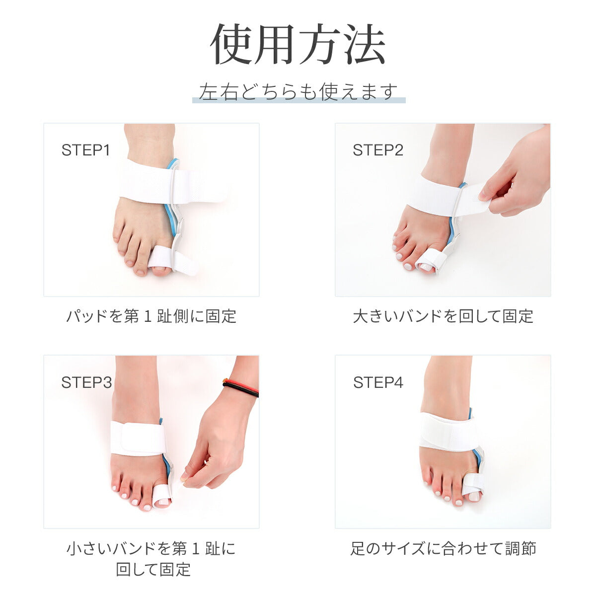 【2個セット】Tech Love　外反母趾サポーター 日本製 医療機器認証済
