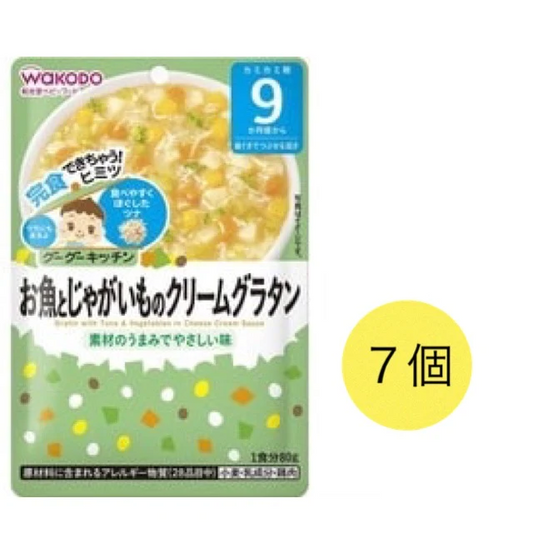 【たっぷり7個！】和光堂 グーグーキッチン お魚とじゃがいものクリームグラタン 【9ヶ月～】　※