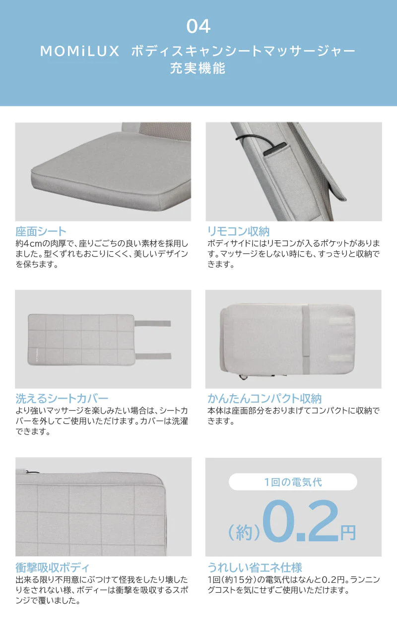 マッサージシート ドウシシャ MOMiLUX ボディスキャン シートマッサージャー DMS-2001 マッサージ機 お勧め もみ たたき 背すじ 座椅子タイプ マッサージ器 健康器具 敬老の日 マッサージシート 人気 プレゼント