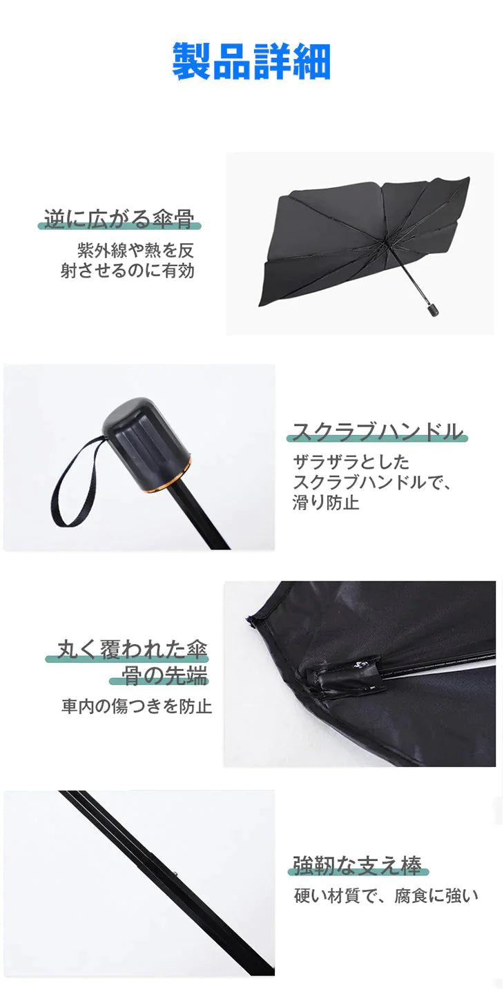 【Mサイズ】車 サンシェード 傘 選べる2size フロントガラス 傘式 パラソル 傘型 フロントサンシェード 車用 折りたたみ傘 日除け 日よけ uv 紫外線カット コンパクト 紫外線対策 遮光 断熱 収納便利 車サンシェード 収納ポーチ付き【超得ハイパーSALE】