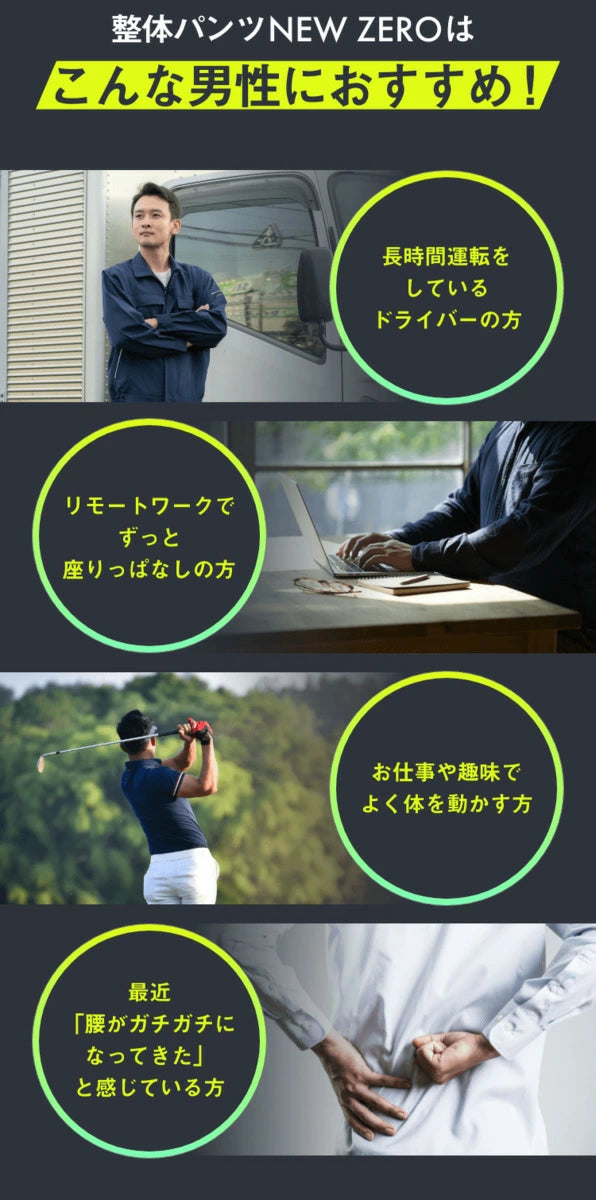 整体パンツNEWZERO　前開き　LL