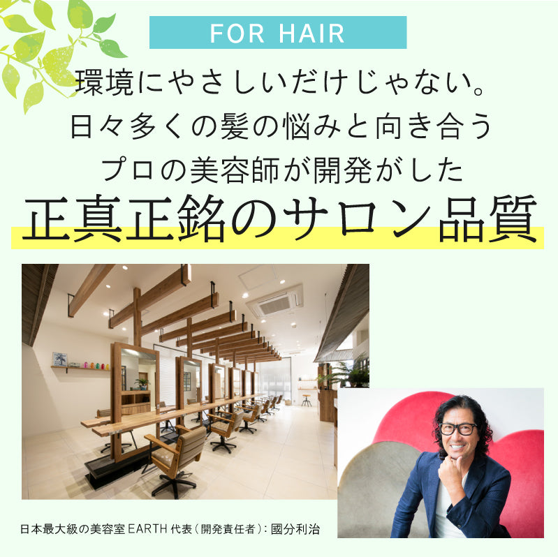 EARTHEART ヴィ―ガン アロマシャンプー＆トリートメント 2組セット(キンモクセイ・プルメリア）各240ml サロン品質   日本製 ボタニカル