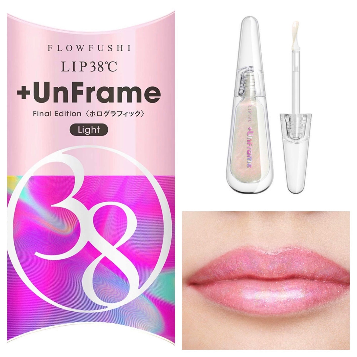 【数量限定】フローフシ LIP38℃ リップトリートメント +5℃ コーラルオレンジ / +UnFrame＜ホログラフィック＞ Light