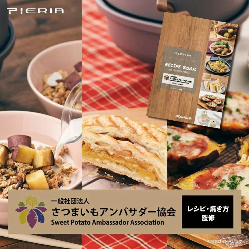 ドウシシャ 焼き芋メーカー タイマー付き WFX-102T SOLUNA 家庭用 焼き芋鍋 焼き芋器 焼き芋メーカー 石焼き芋器 焼き芋 焼きいも やきいも プレゼント