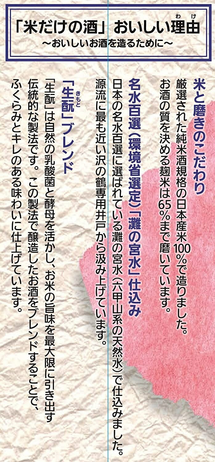 【送料無料】沢の鶴 米だけの酒 純米酒 1800ml 1.8L×2ケース/12本【北海道・沖縄県・東北・四国・九州地方は必ず送料がかかります】