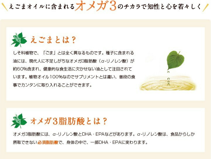 【送料無料】太田油脂 マルタ えごまオイル 180g×24本