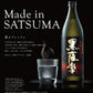 薩摩焼酎 黒薩摩 芋 25度 1800ml 1.8L 1本【ご注文は6本まで同梱可能】