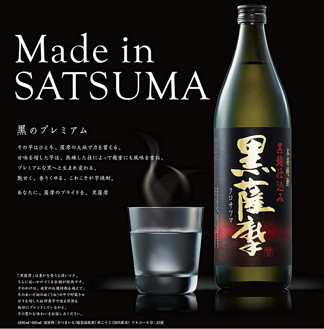 【送料無料】薩摩焼酎 黒薩摩 芋 25度 1800ml 1.8L×6本【北海道・東北・四国・九州・沖縄県は別途送料がかかります】