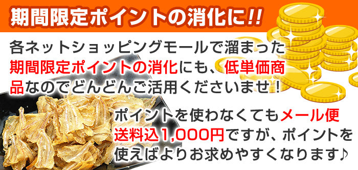 【メール便】サクッと旨いこいわし2袋