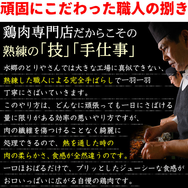 水郷どりまるごと一本焼き（6本入り）贈答箱ギフト