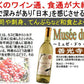 【送料無料】【日本ワイン】長野県 アルプス ミュゼドゥヴァン善光寺竜眼 720ml×2本[白ワイン/やや辛口]【本州(一部地域を除く)は送料無料】【現行ヴィンテージにてお届けとなります】