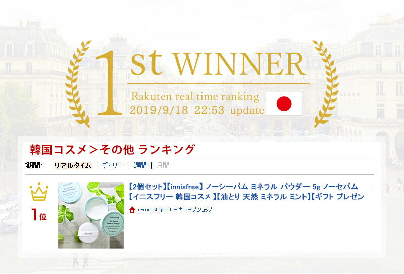 【3人シェア買いでお得】イニスフリー ノーセバム ミネラルパウダー N 5g innisfree ノーシーバム ミネラルパウダー 韓国コスメ 化粧崩れ 皮脂 テカリ 皮脂崩れ 油とり 天然 ミネラル ミント プレゼント コスメ 化粧品 メイク ギフト メール便 送料無料