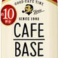 【送料無料】【ケース販売】サントリー ボス BOSS カフェベース 甘さ控えめ 希釈用 340ml×48本