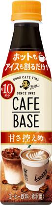 【送料無料】【ケース販売】サントリー ボス BOSS カフェベース 甘さ控えめ 希釈用 340ml×24本