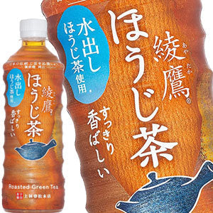 コカコーラ 綾鷹 ほうじ茶 525mlPET×24本北海道、沖縄、離島は送料無料対象外［賞味期限：2ヶ月以上］［送料無料］【3〜4営業日以内に出荷】
