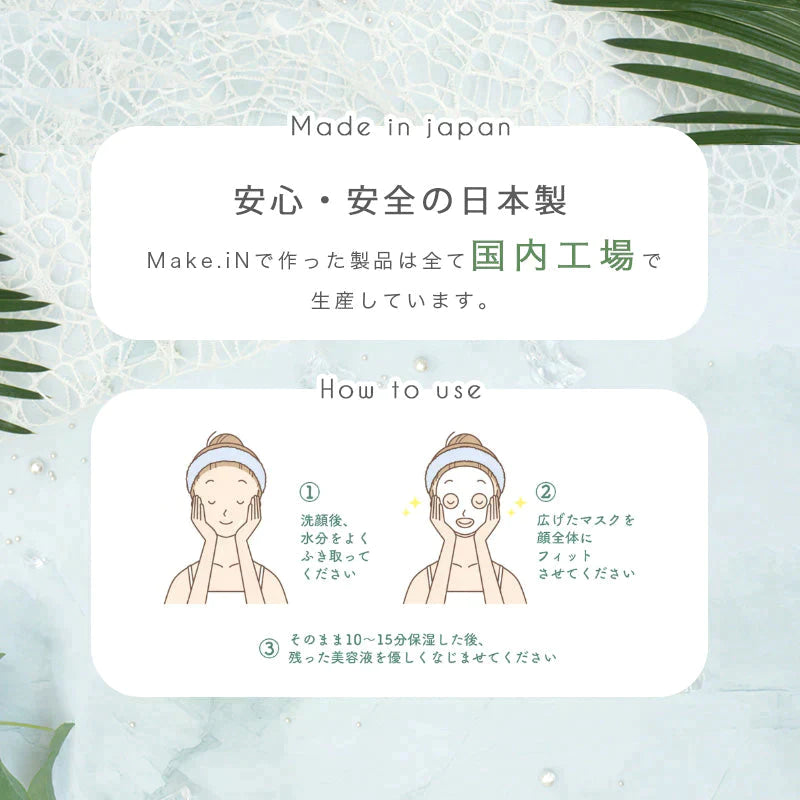【ご新規さんとシェア買い】VitaminC100 MOIST FACE MASK ビタミンC100 モイスト フェイス マスク 30枚入 Make.iN パック シートマスク 日本製 美容成分 高浸透 高持続 キメ ハリ ツヤ VC100 PB ビタミンC