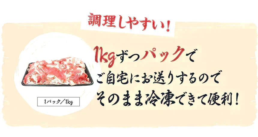 【100gあたり99.5円】九州産 豚コマ切り落とし 4kg（ 1kg × 4パック） 北海道と沖縄を除き 【送料無料】【7月肉の日】