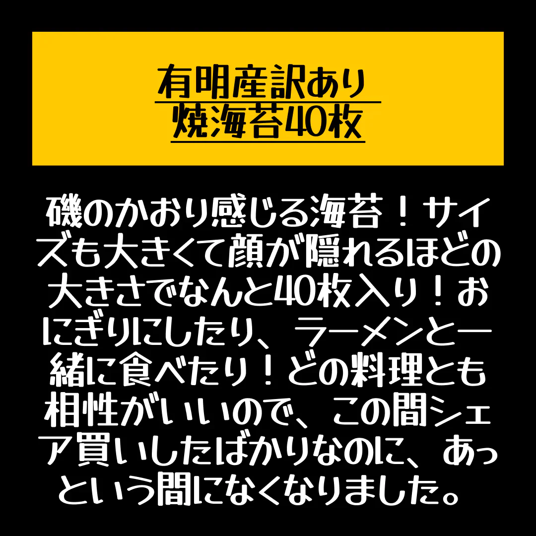 訳あり のり 有明産訳あり海苔 焼海苔40枚【海苔・焼海苔・味海苔】［メール便］20個まで1配送でお届け【3〜4営業日以内に出荷】【送料無料】　恵方巻 恵方巻き【店長本気のシェア買いWEEK】