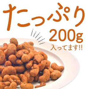 【最安値挑戦祭】黒胡椒カシューナッツ 200g［常温 全温度帯可］メール便【3〜4営業日以内に出荷】【送料無料】1000円ポッキリ 送料無料